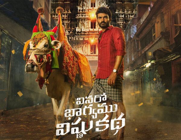  Vinaro Bhagyamu Vishnu Katha Movie talk