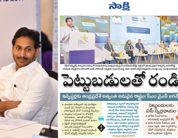 YS_Jagan_Sakshi