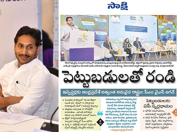 YS_Jagan_Sakshi_Media