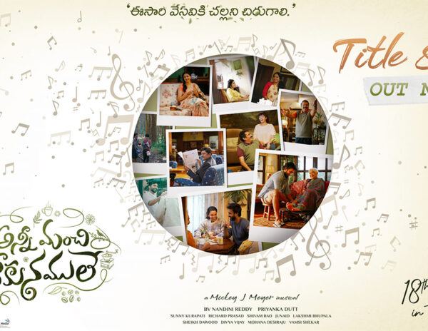 Anni Manchi Sakunamule Title Song