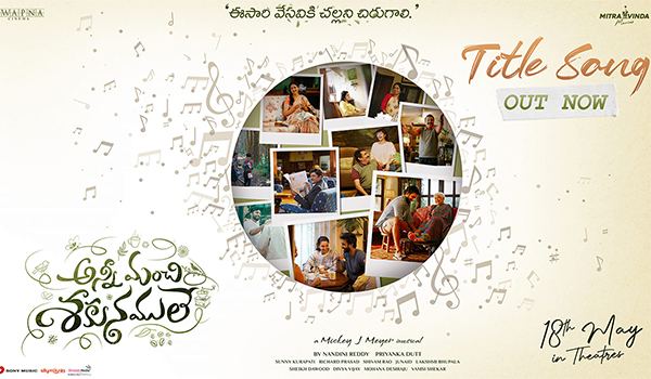 Anni Manchi Sakunamule Title Song