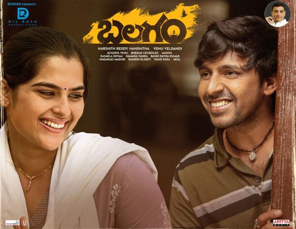 Balagam_Telugu_Movie_Review