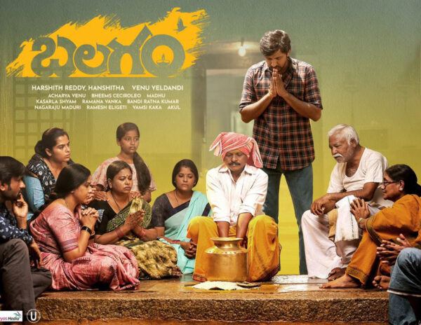 Balagam_Telugu_Movie_Amazon_Prime_Video
