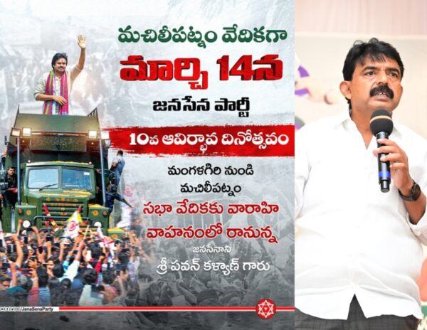 JanaSena_10th_Anniversary_Machilipatnam_Perni_Nani
