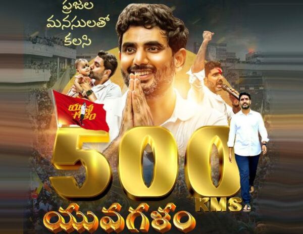 Nara-Lokesh-Padayatra-Yuva-Galam_500Kms