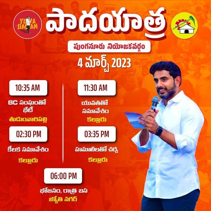 Nara_Lokesh_Job_Callendar_TDP