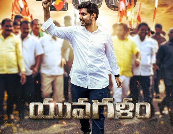 Nara_Lokesh_Yuva_Galam_Padayatra_400Kms