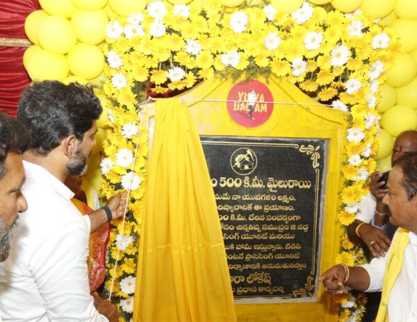 Nara_Lokesh_Yuva_Galam_Padayatra_500kms