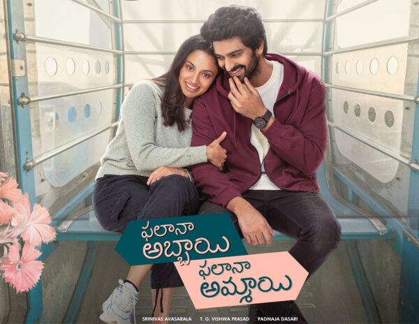 Phalana Abbayi Phalana Ammayi Review