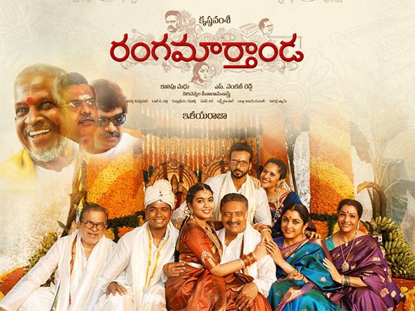 Ranga Marthanda Movie Review