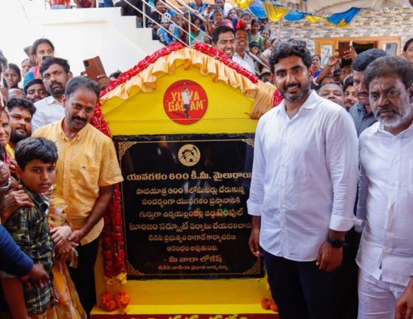 Yuva_Galam_Nara_lokesh_600_KMS