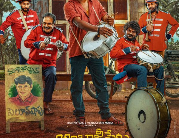 Ambajipeta Marriage Band