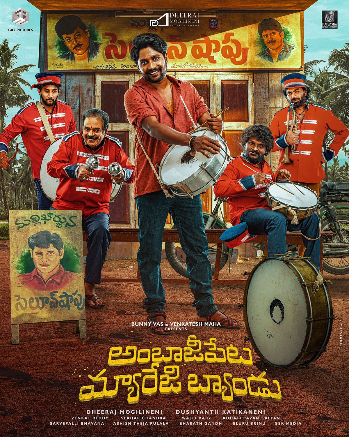 Teaser: ‘Ambajipeta Marriage Band’