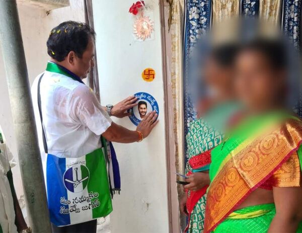 Maa Nammakam Nuvve Jagananna 