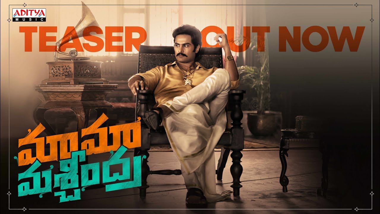 Maama Mascheendra Teaser 