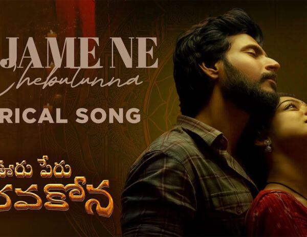 Nijame Ne Chebuthunna Song