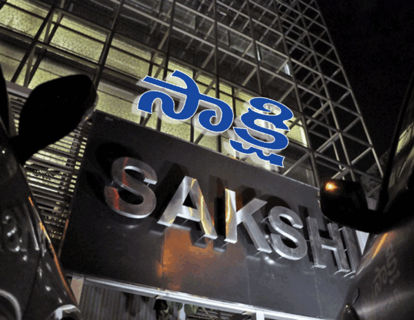 Sakshi Different Yardsticks