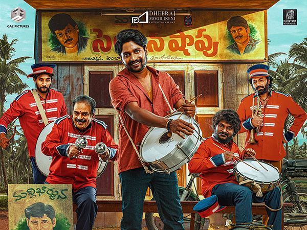 Ambajipeta Marriage Band