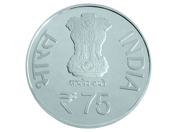 75-rupees-coin