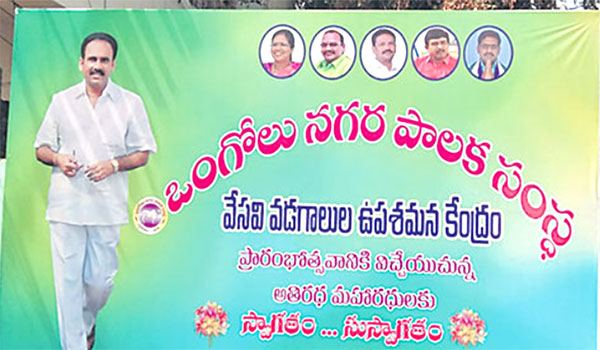 Balineni Srinivasa Reddy Flex Banners