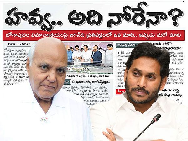 Eenadu-Ramoji-Rao-Jagan