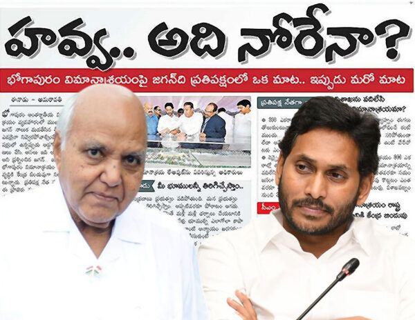 Eenadu-Ramoji-Rao-Jagan