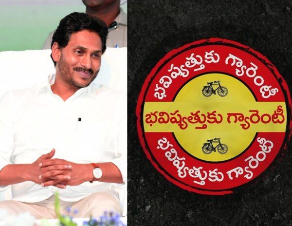 Bhavishyathu Ku Guarantee