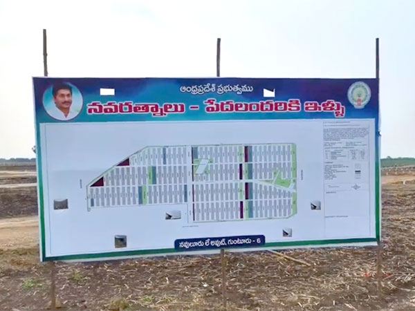 Jagan-Houses-for-Poor In amaravati