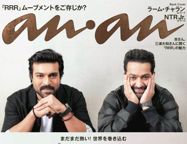 Jr NTR Ram Charan Japanese Magzine Cover
