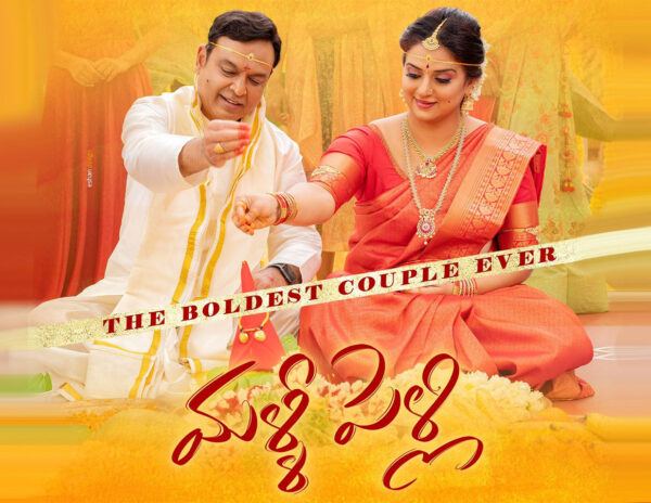 Malli-Pelli-Telugu-Movie-Review