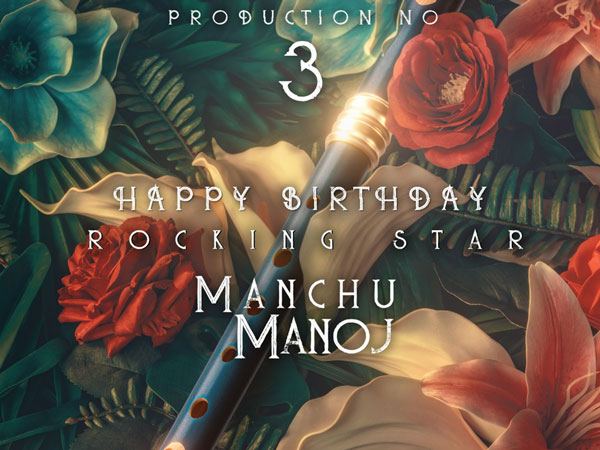 Manchu Manoj’s New Film Announced On Birthday