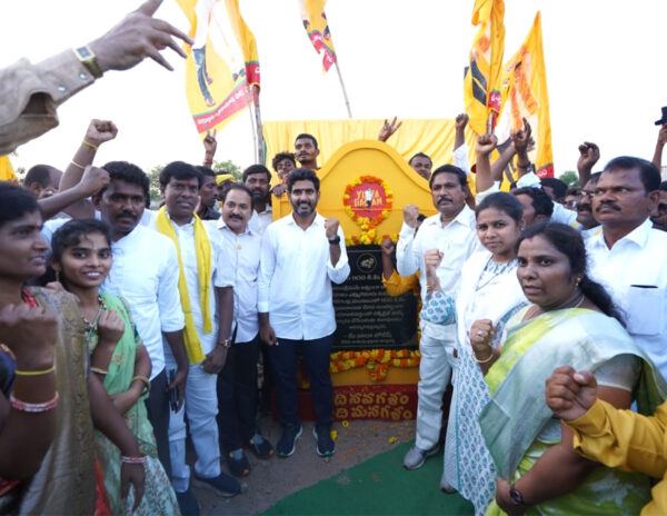 Nara Lokesh Yuvagalam Padayatra