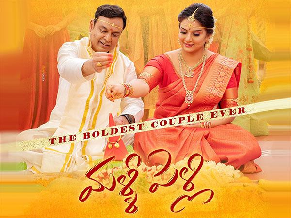 Malli-Pelli-Telugu-Movie-Review
