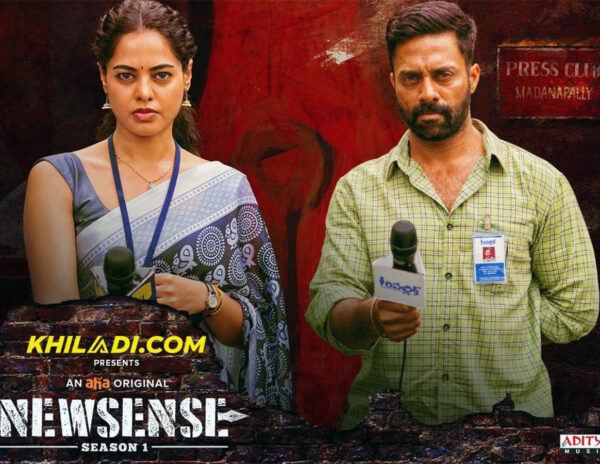 Newsense Series Aha