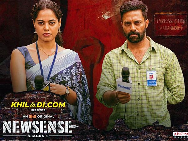 Newsense Series Aha