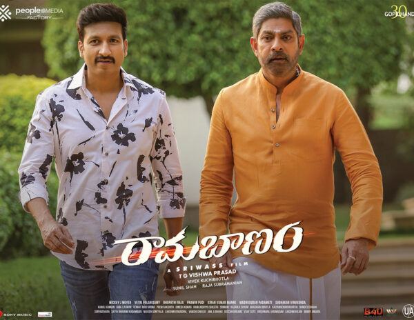Rama Banam Movie