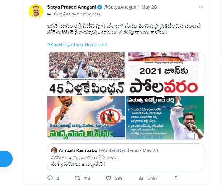 Satya Prasad Anagani Repalle MLA