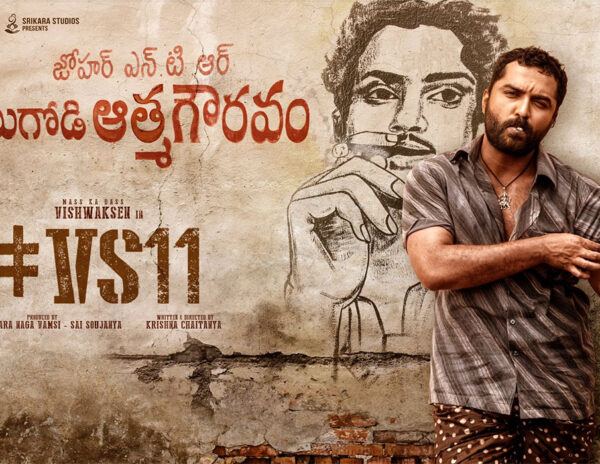 Vishwak Sen #VS11