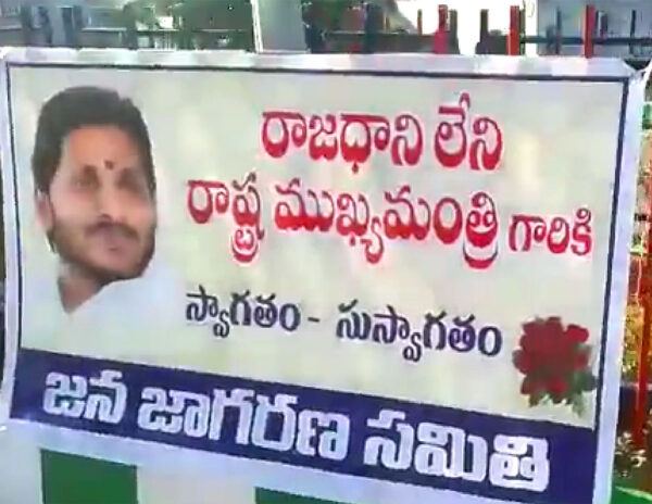 Ys Jagan Flex Banners