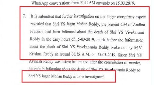 sajjala-ramakrishna-reddy-ys-jagan-ys-vivekananda-reddy-murder