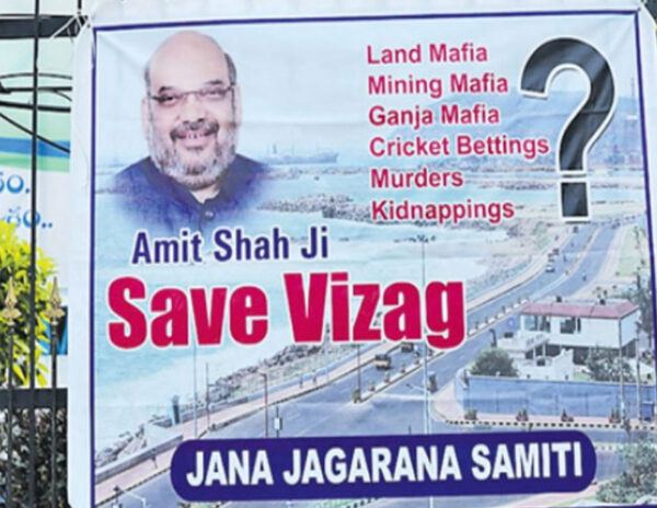 Amit Shah Ji Save Vizag Banners