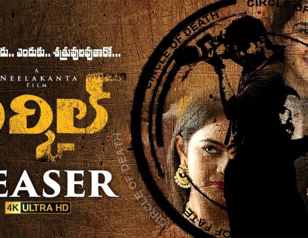 Circle Teaser