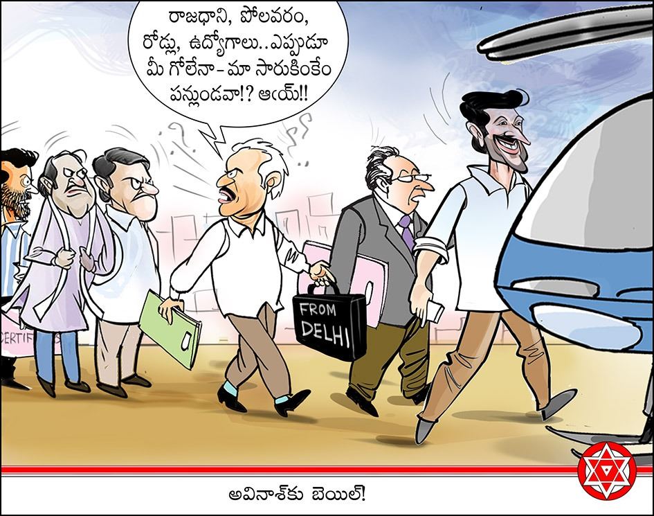 Janasena satire on YS Jagan