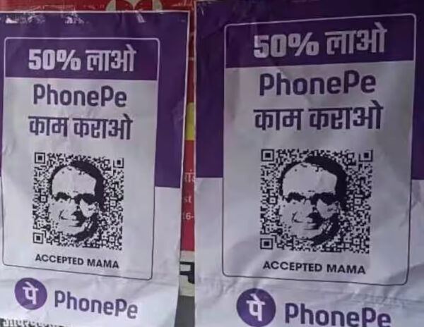 PhonePe Warns Congress