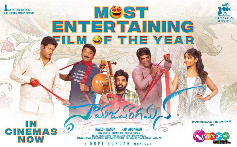 Samajavaragamana Movie