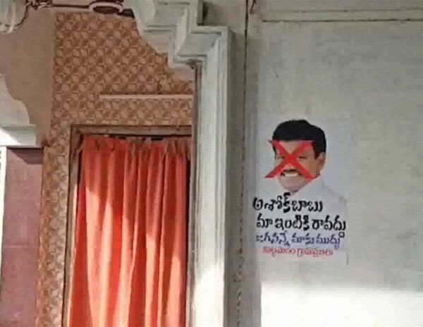 internal-conflicts-in-ysrcp Prakasham District