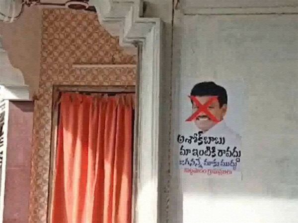 internal-conflicts-in-ysrcp Prakasham District