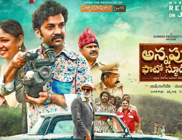 Annapurna Photo Studio Movie Review