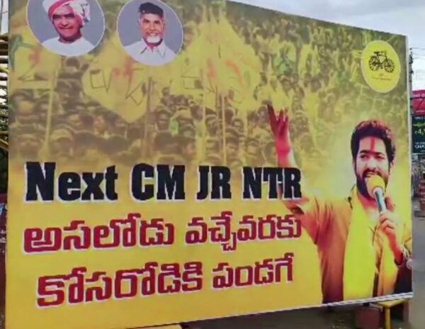 JR-NTR-flexi
