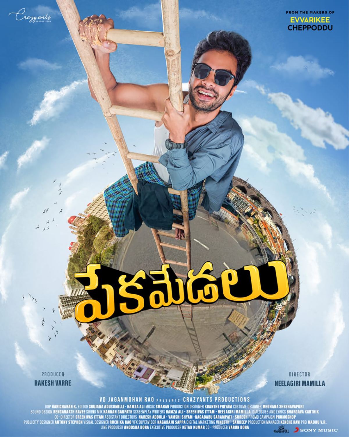 Prema-Kathalu
